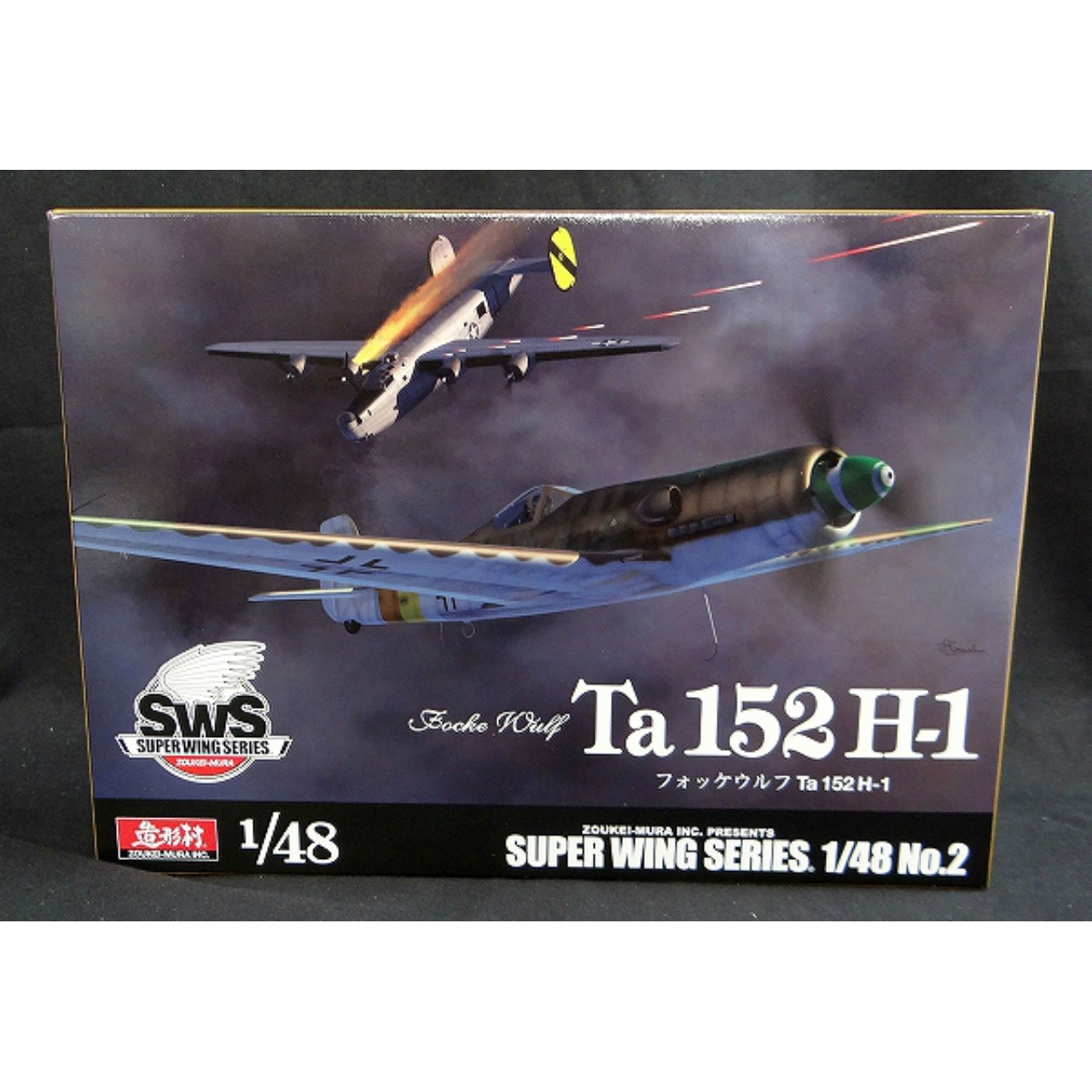 造形村 1/48 フォッケウルフ Ta152H-1