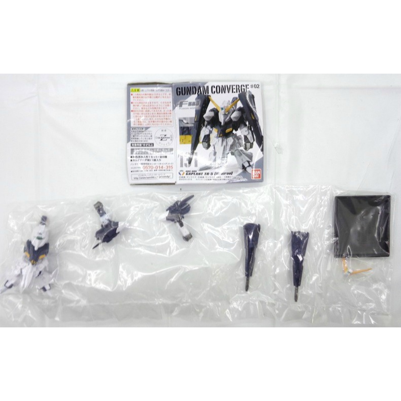 FW ガンダムコンバージ ♯02 131 ギャプランTR-5 フライルー