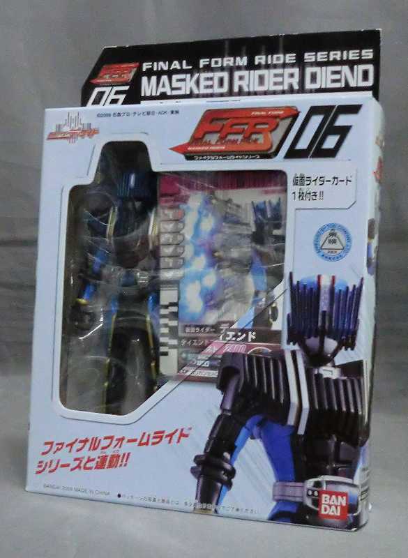 仮面ライダーディケイド FFR 06 仮面ライダーディエンド