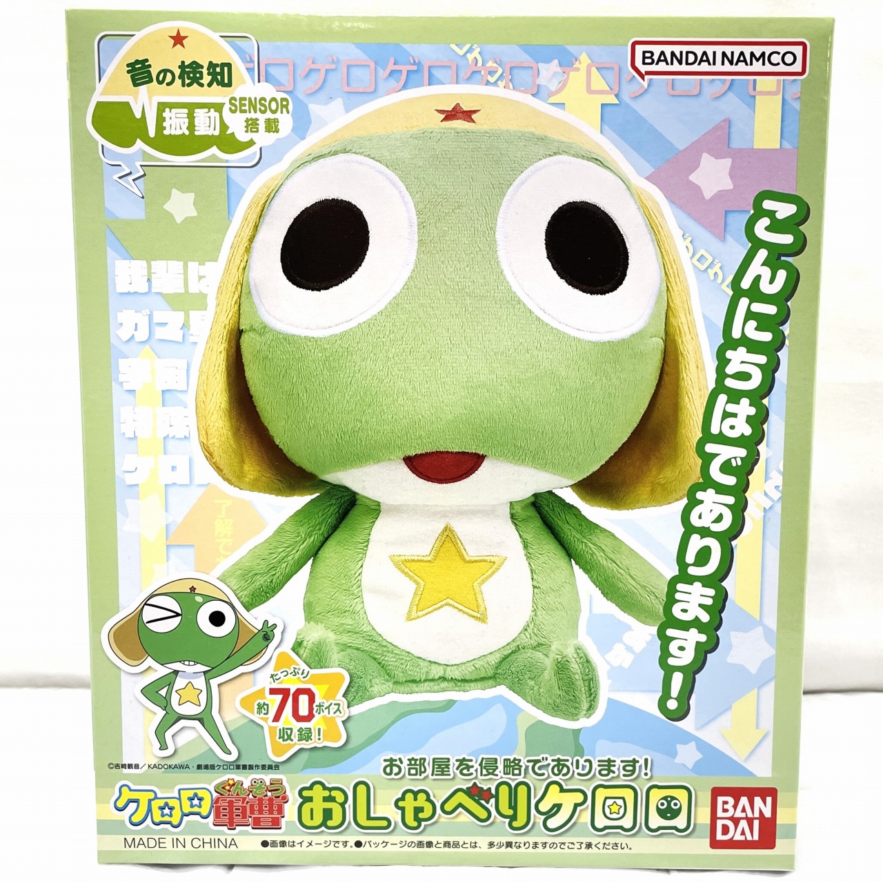 ケロロ軍曹 お部屋を侵略であります!おしゃべりケロロ