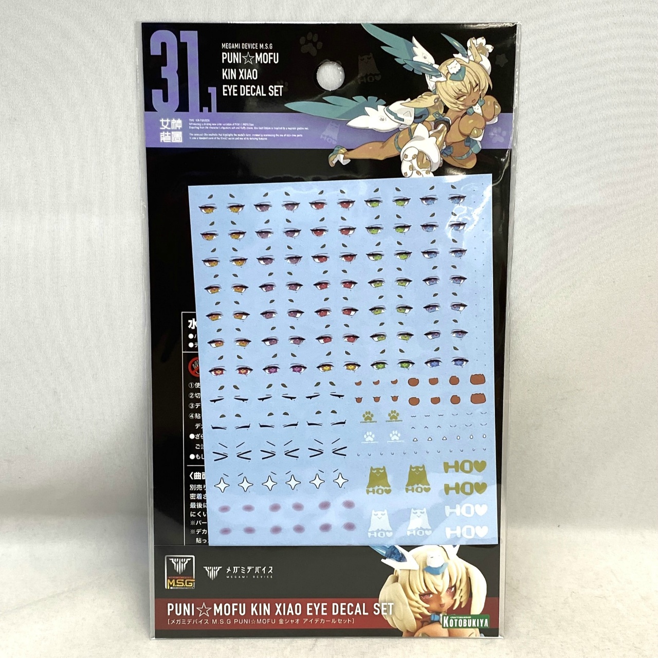 メガミデバイス M.S.G PUNI☆MOFU 金シャオ アイデカールセット