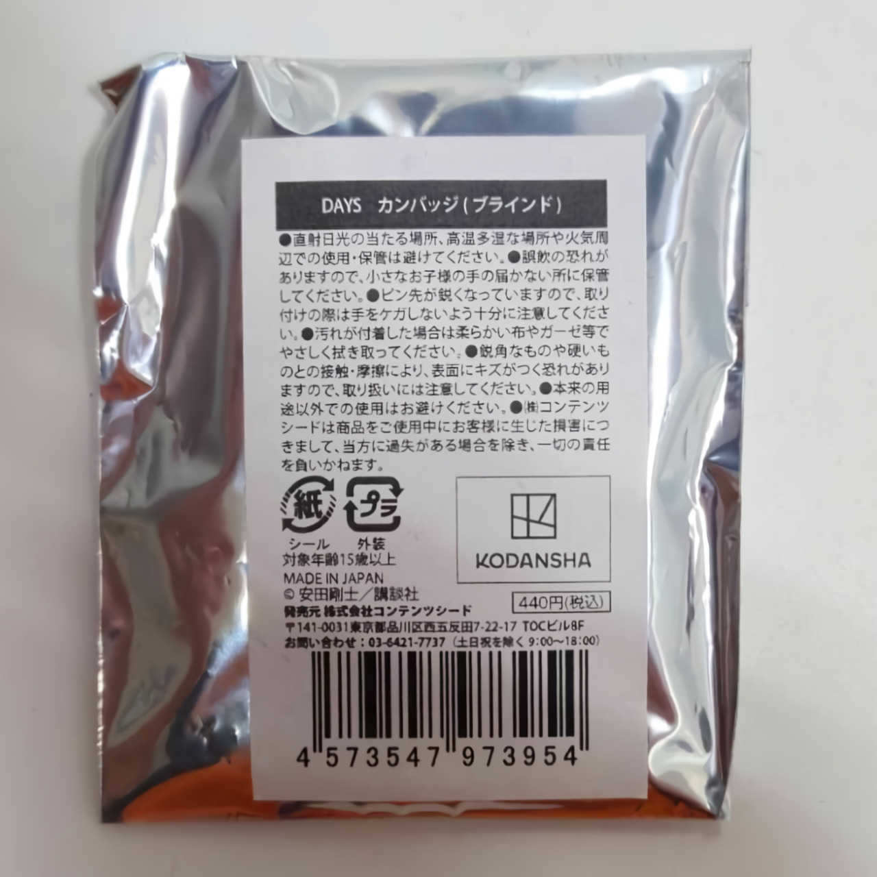 DAYS 缶バッジ 【単品】