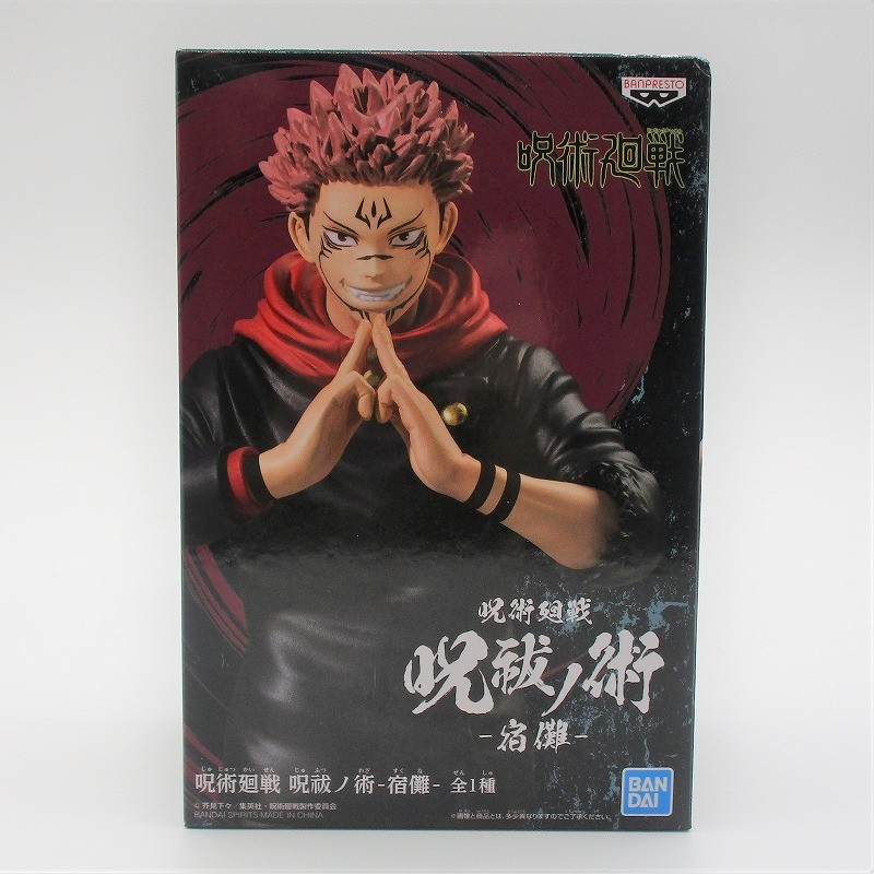 呪術廻戦 呪祓ノ術 宿儺