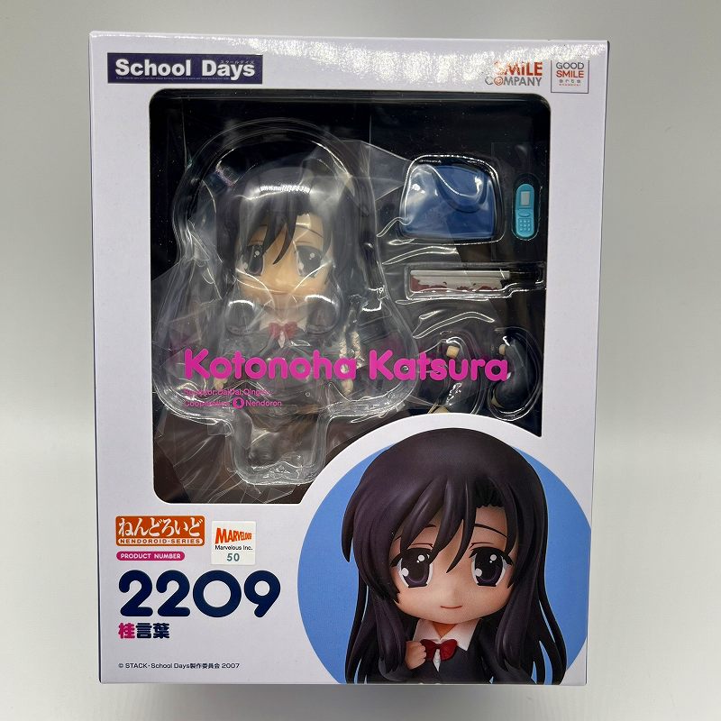 ねんどろいど No.2209 桂言葉(School Days)