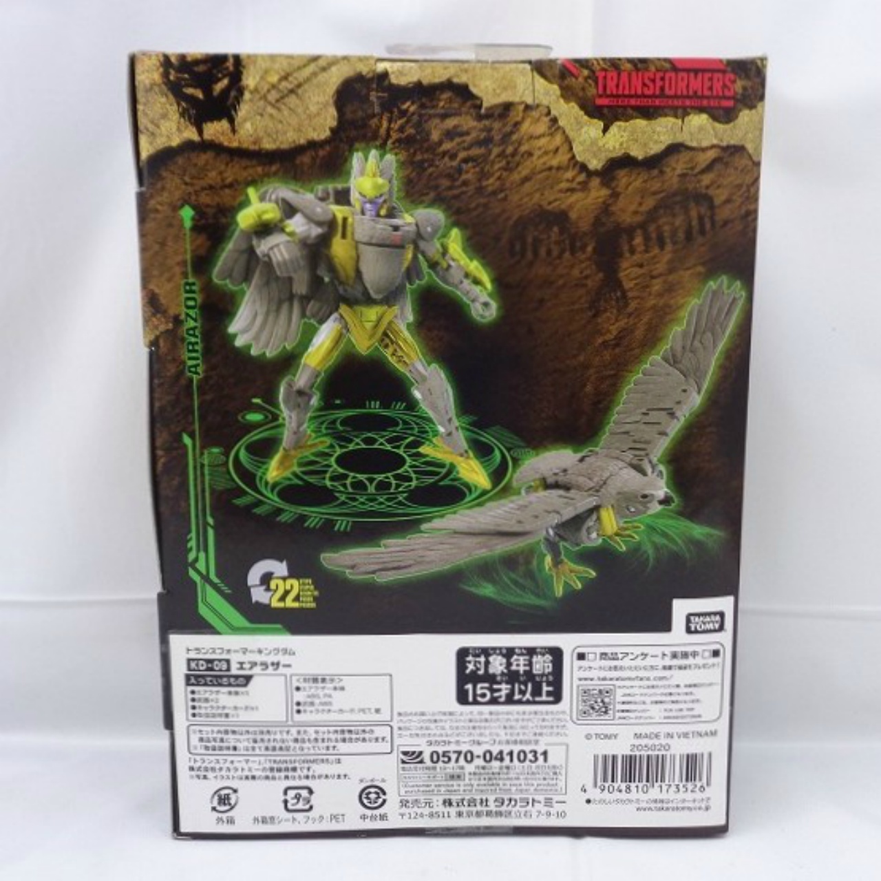 Transformers  Kingdom       KD 09 Airazor