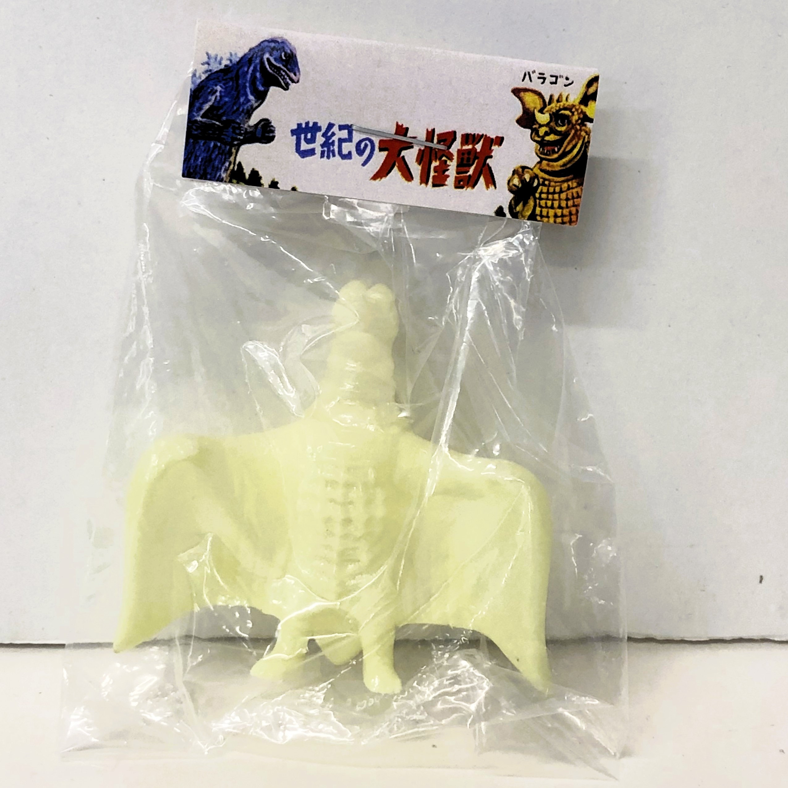 マルサン マルガチャ 60mm ラドン 蓄光 未塗装