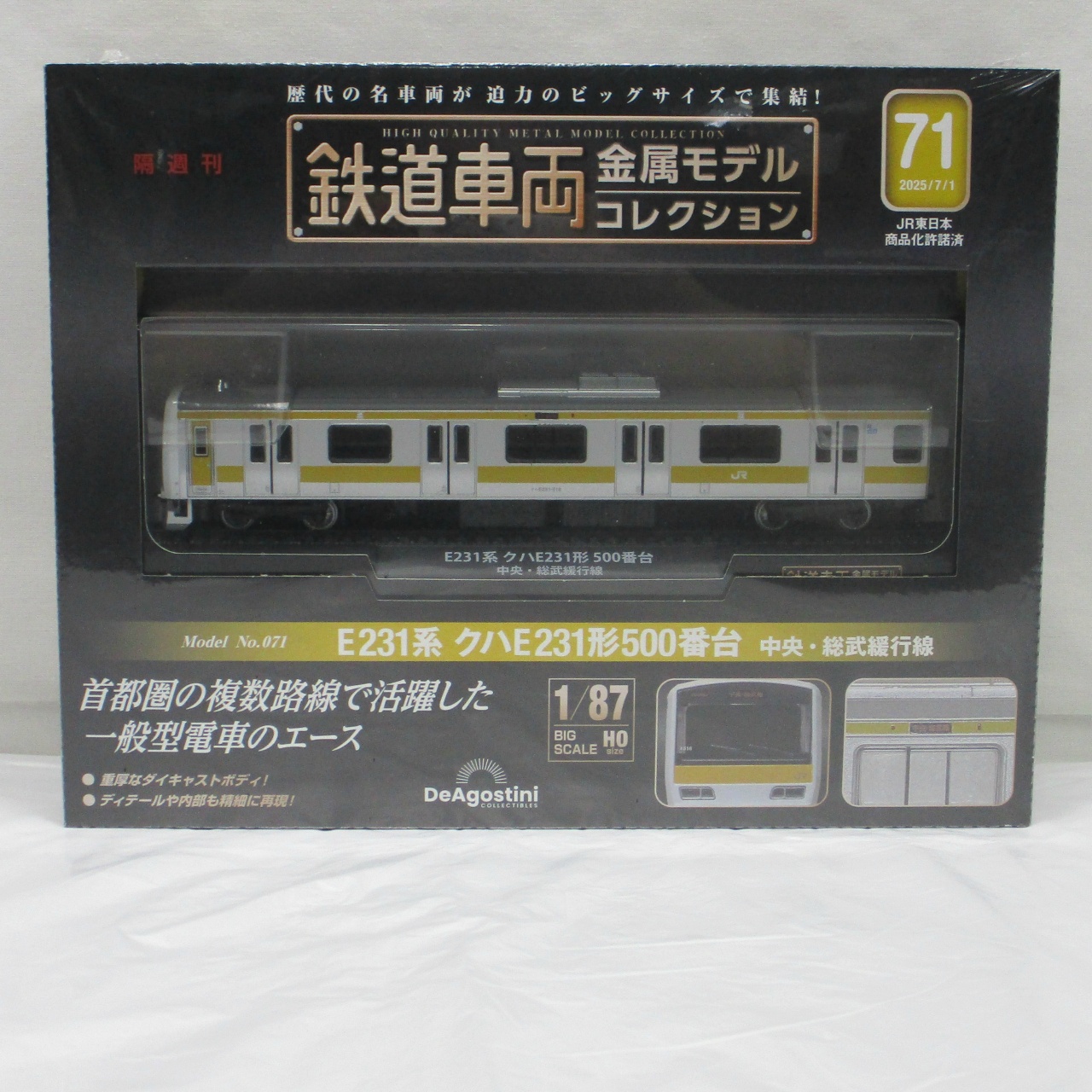デアゴスティーニ・ジャパン 1/87 鉄道車両金属モデルコレクション 第71号 E231系 クハE231刑500番台 中央・総武緩行線