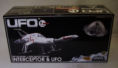 Sekai Gokin Interceptor and UFO