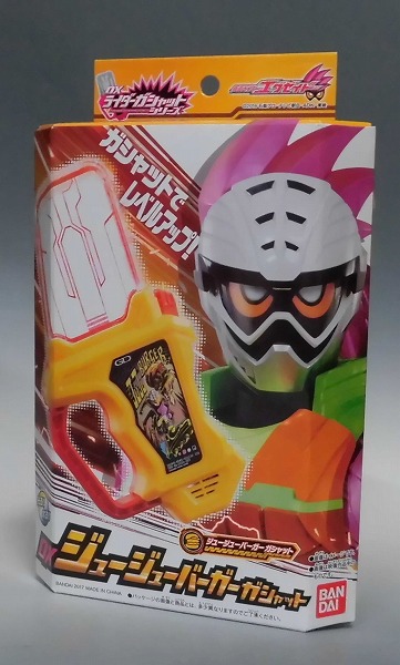 仮面ライダーエグゼイド DXジュージューバーガーガシャット