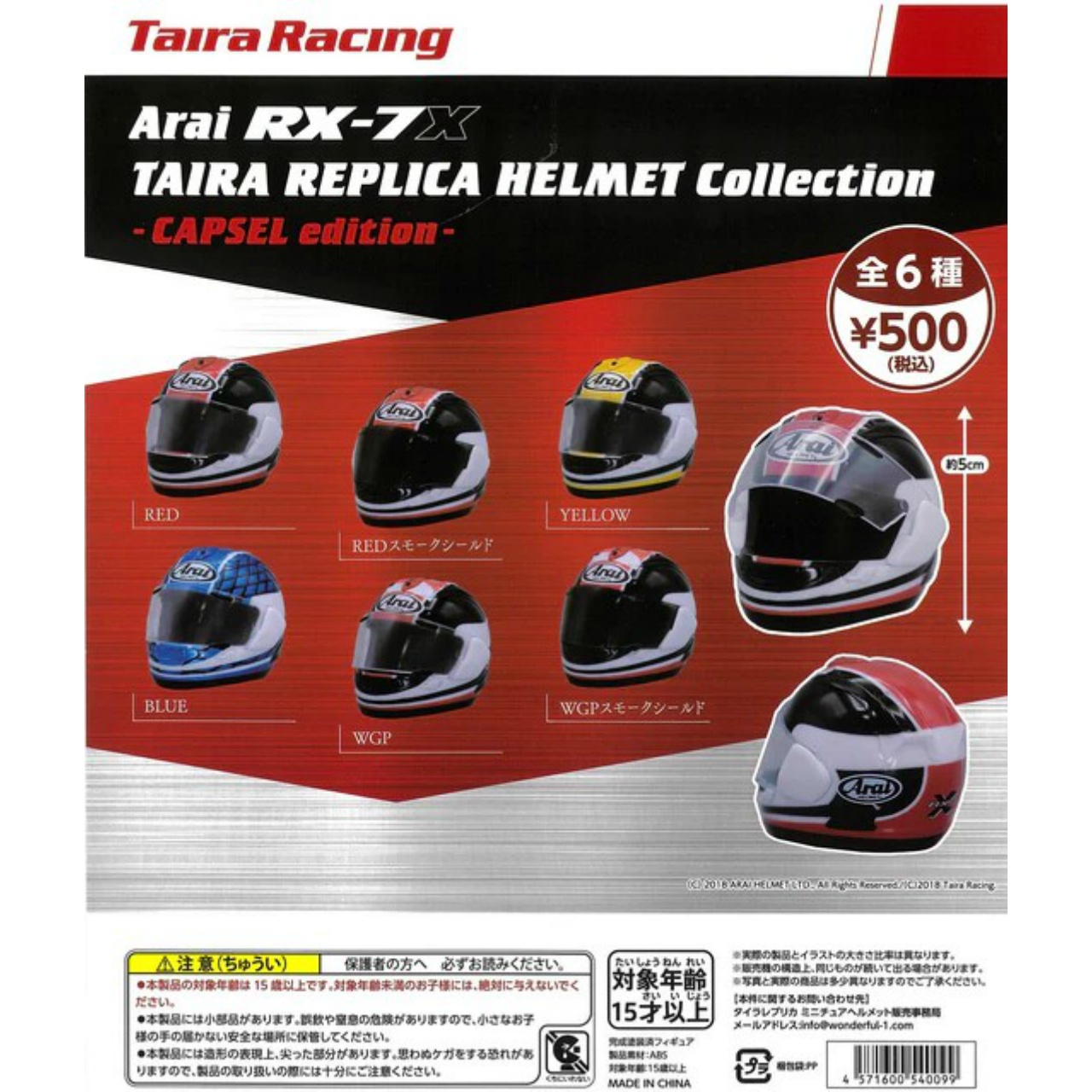 【プレステージ委託】Arai RX-7 TAIRA REPLICA HELMET Collection -CAPSEL edition-