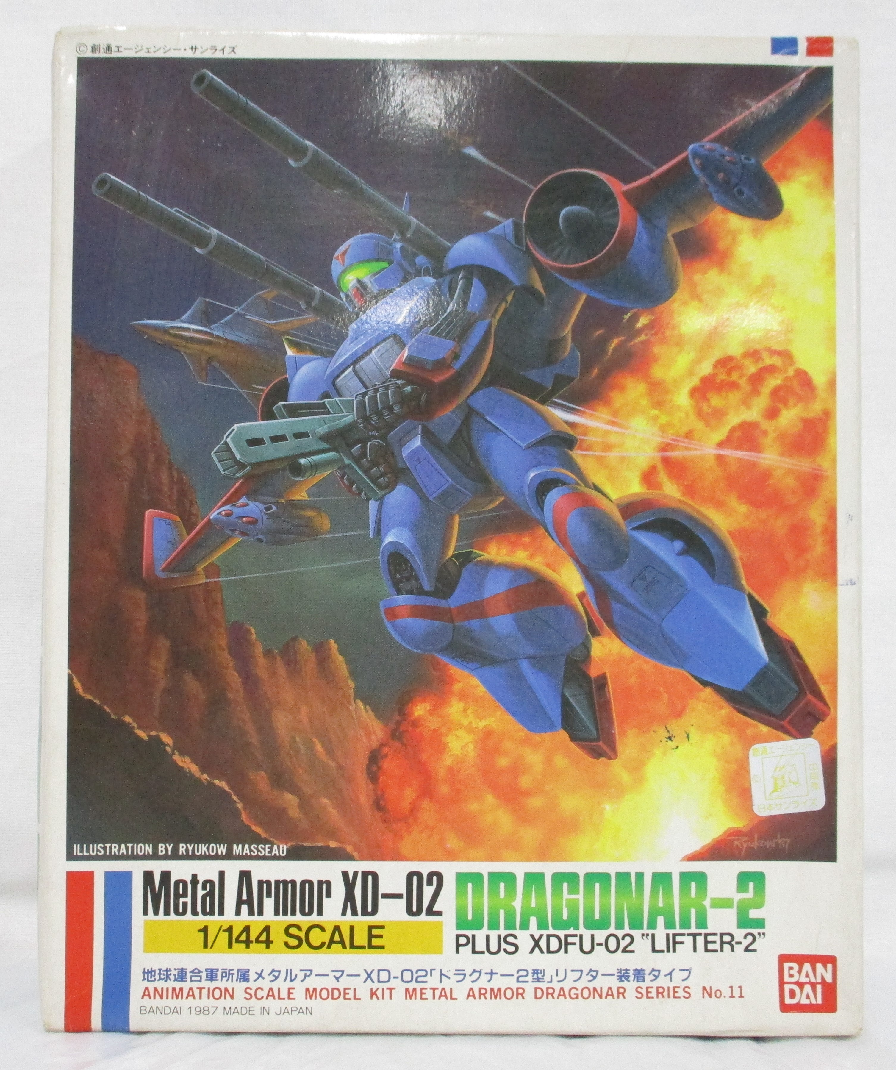 バンダイ 1/144 No.11 ドラグナー2型 リフター装着タイプ