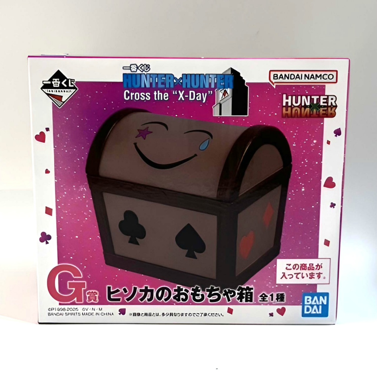 一番くじ HUNTER×HUNTER Cross the "X-Day" G賞 ヒソカのおもちゃ箱