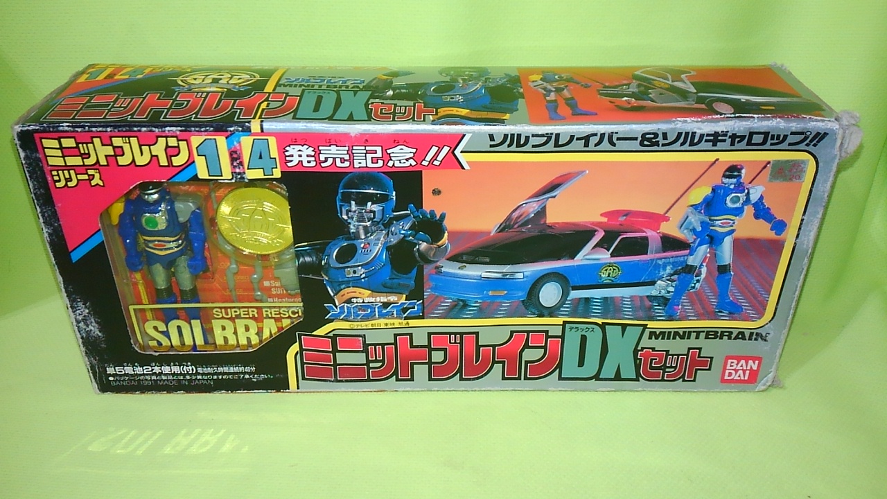 バンダイ 特救指令ソルブレイン ミニットブレインDXセット ソルブレイバー&ソルギャロップ
