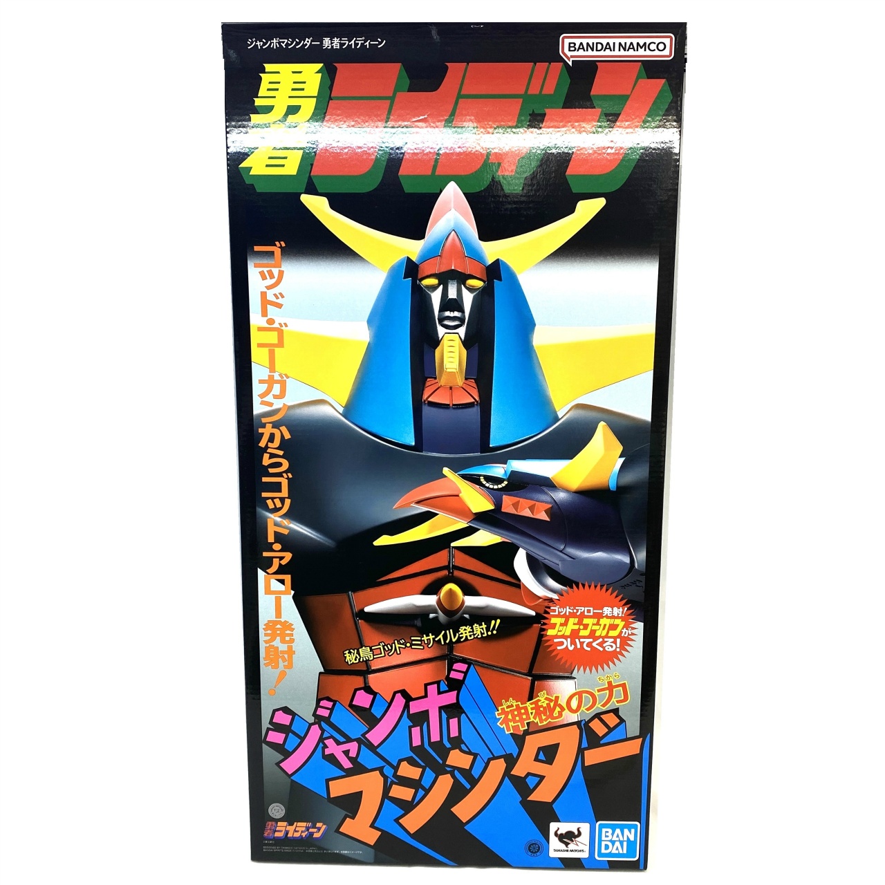 バンダイスピリッツ ジャンボマシンダー 勇者ライディーン