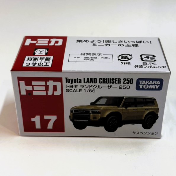 タカラトミー トミカ No.17 トヨタ ランドクルーザー 250