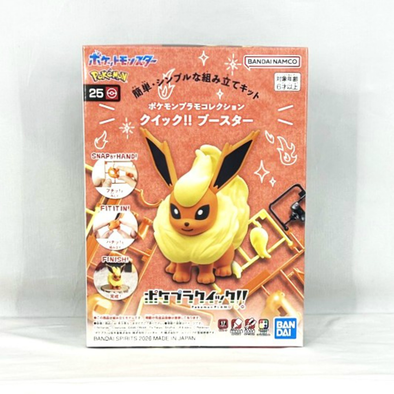 ポケモンプラモコレクション クイック!! 25 ブースター