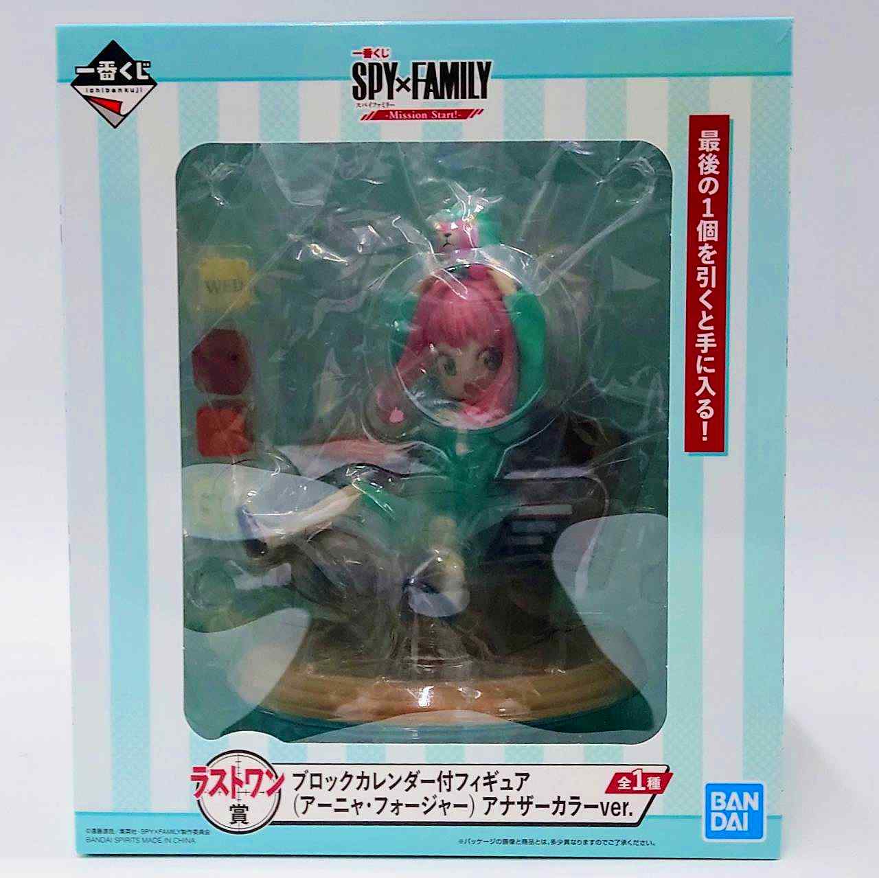 Ichiban Kuji SPY×FAMILY -MISSION START! --last one Award with Block Calendar Figure anya forger