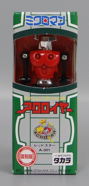 MICROMAN Acroyear A301 Red Star Reissue