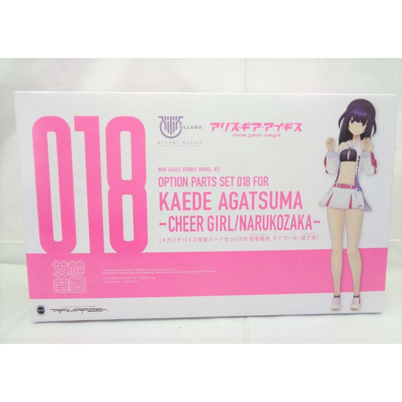 ランペイジ メガミデバイス改造パーツセット018 吾妻楓用 チアガール/成子坂