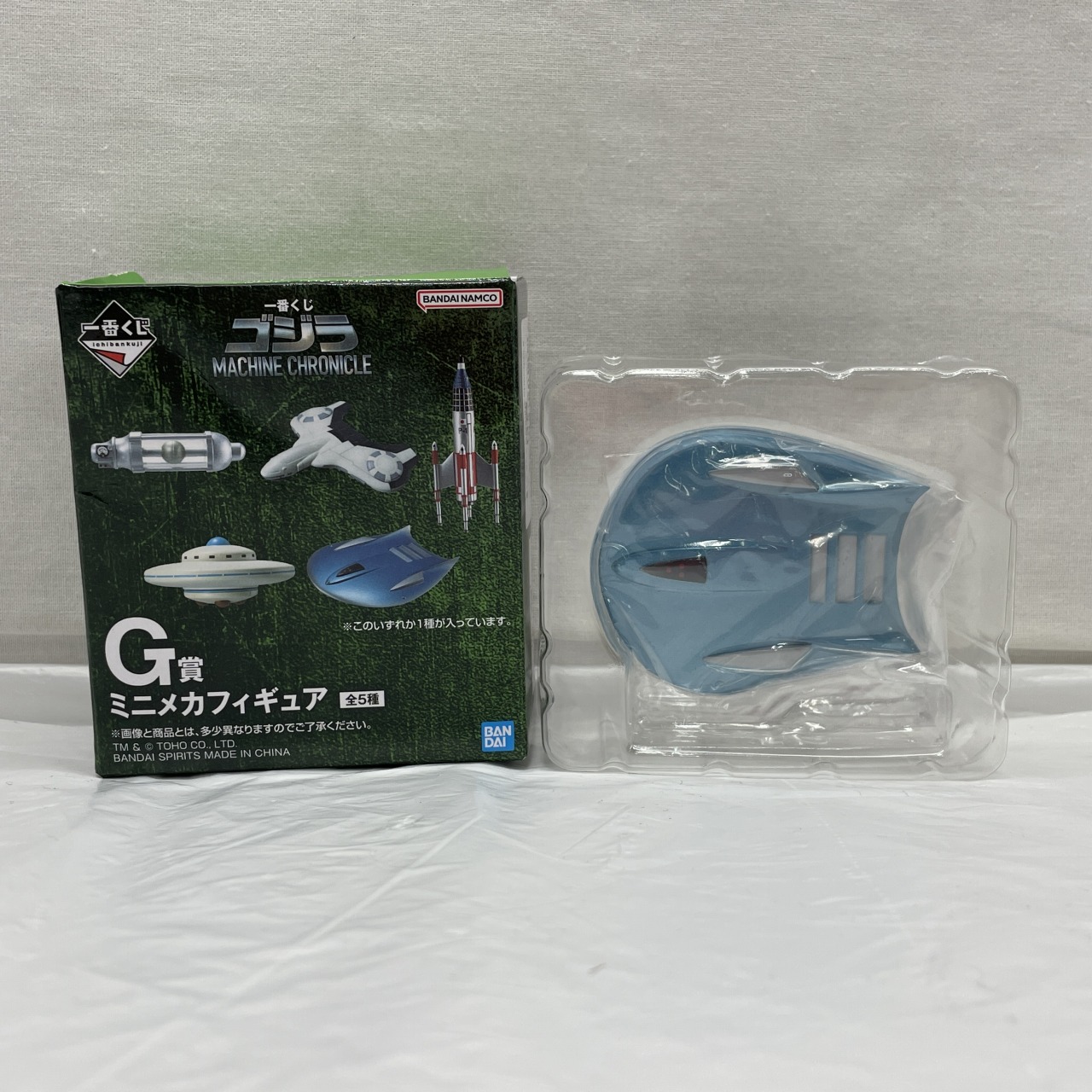 一番くじ ゴジラ MACHINE CHRONICLE G賞 ミニメカフィギュア 大宇宙ブラックホール第三惑星人円盤