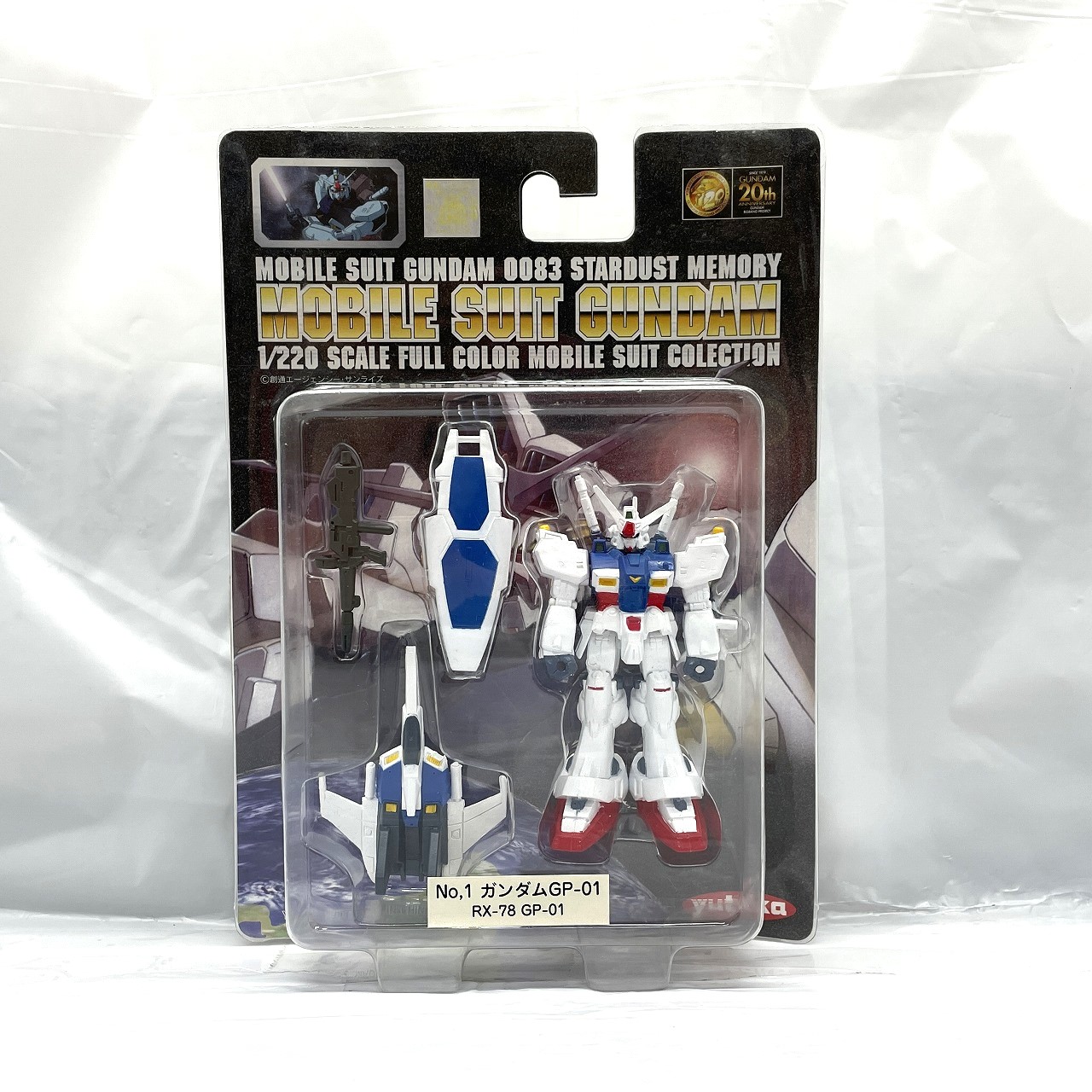 ユタカ 1/220 フルカラーモビルスーツコレクション No.1 ガンダム GP-01