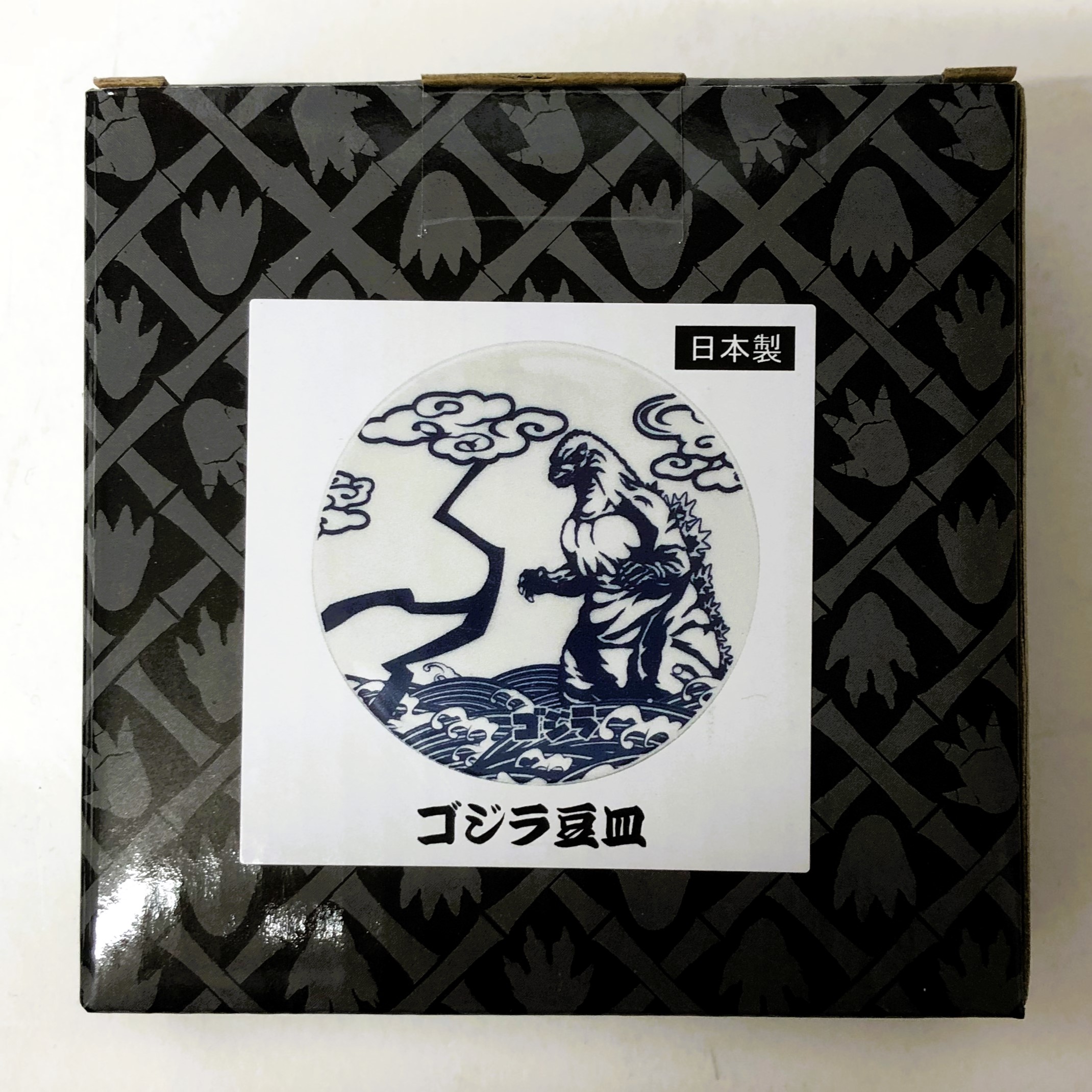 東宝 ゴジラ 豆皿C