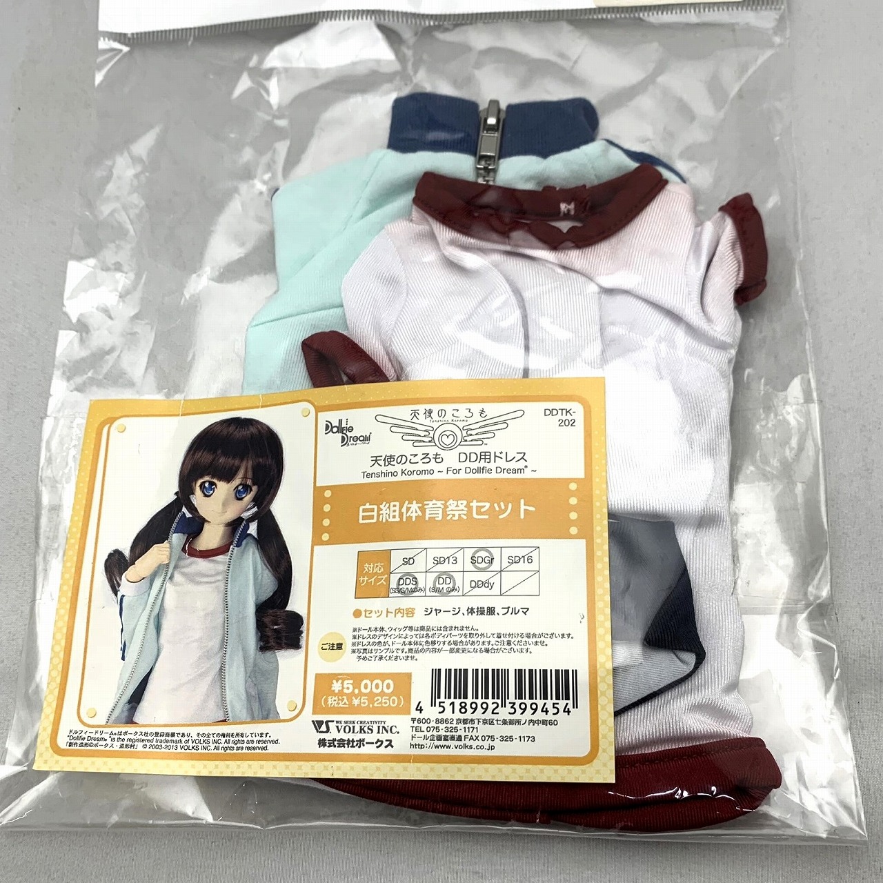 Volks Dollfie Dream Outfits Tenshi no Koromo Sports day Team White Set