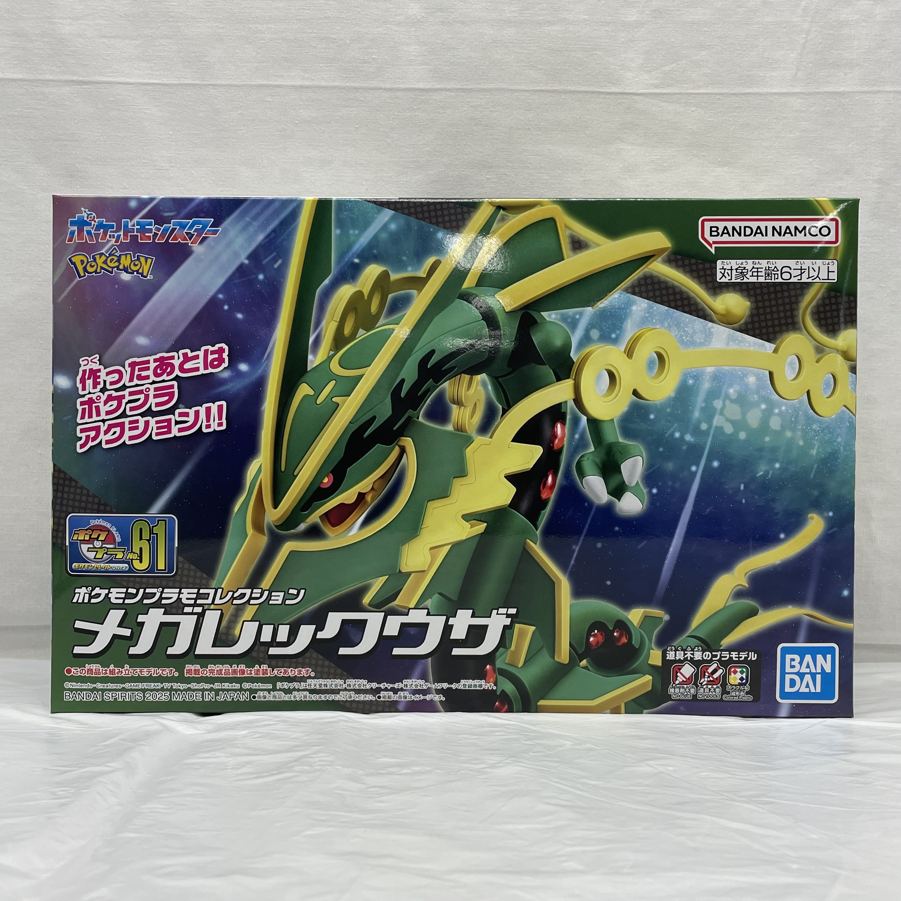 ポケモンプラモコレクション セレクトシリーズ No.61 メガレックウザ