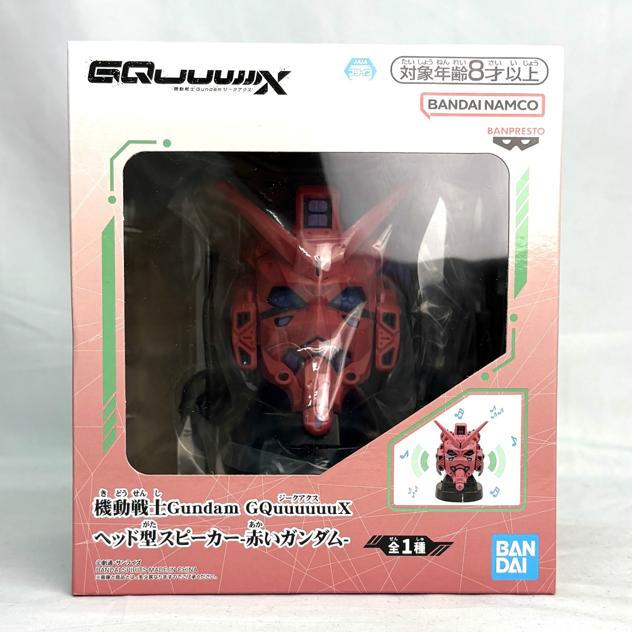 Bandai Spirits [Mobile Suits Gundam GQuuuuuuX] Red Gundam Head Speakers
