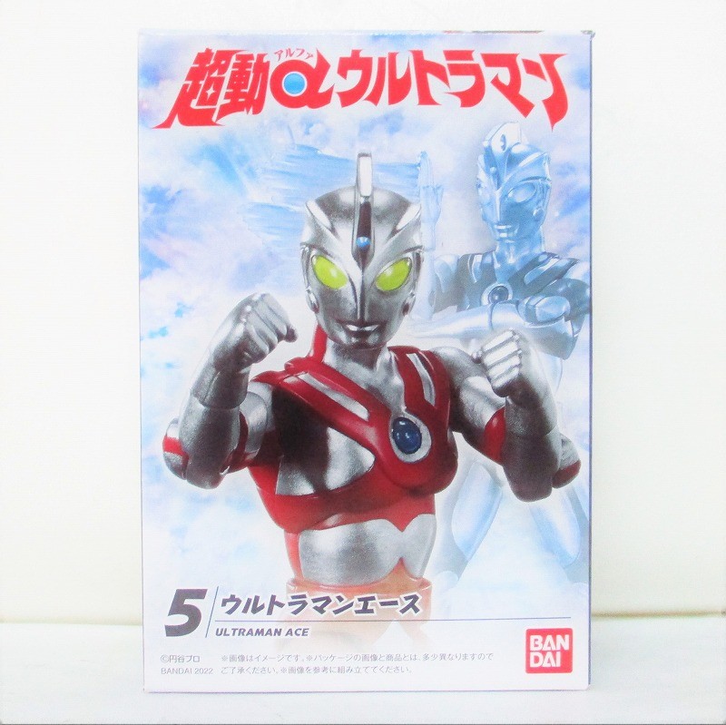 バンダイ 超動αウルトラマン 5.ウルトラマンエース