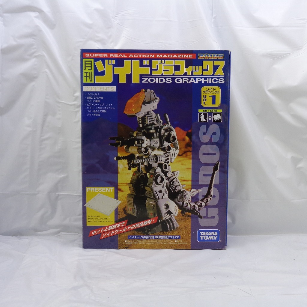 タカラトミー ZOIDS 月刊ゾイドグラフィックス VOL.1 ゴドス