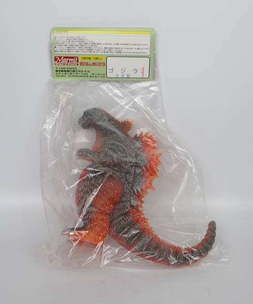 マーミット 世紀の大怪獣シリーズ ゴジラ 1期 日本製