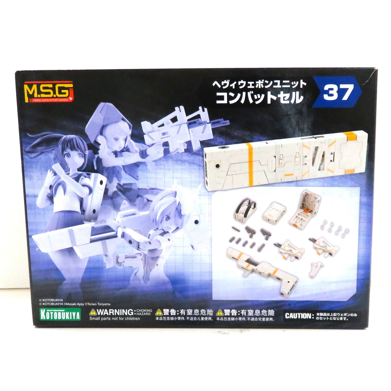 コトブキヤ ヘヴィウェポンユニット37 コンバットセル