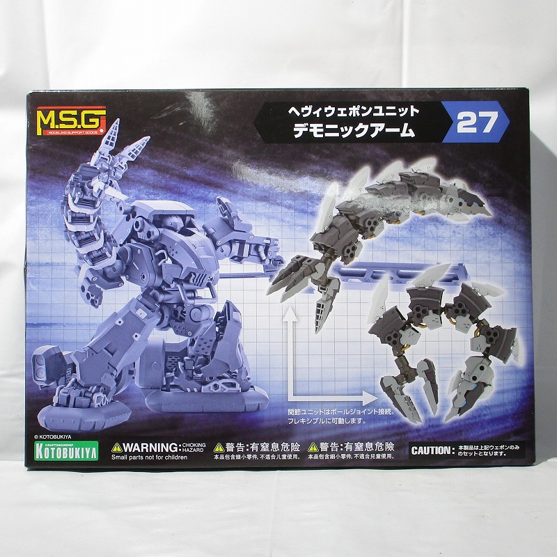 M.S.G Heavy Weapon Unit 27 Demonic Arm