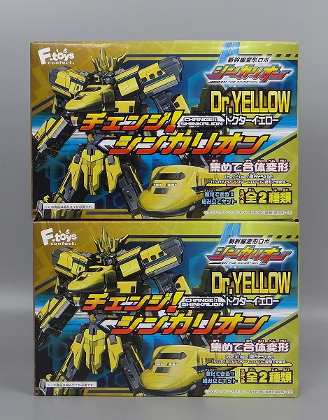 F-toys confect. 新幹線変形ロボシンカリオン チェンジ!シンカリオン ドクターイエロー 全2種セット