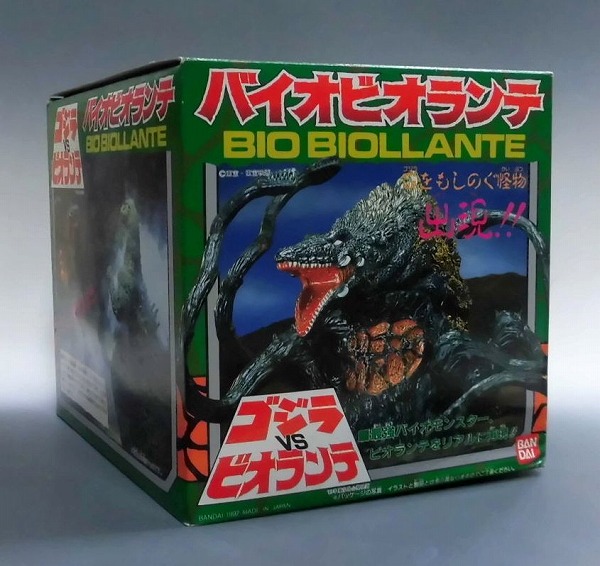 バンダイ ゴジラVSビオランテ バイオビオランテ