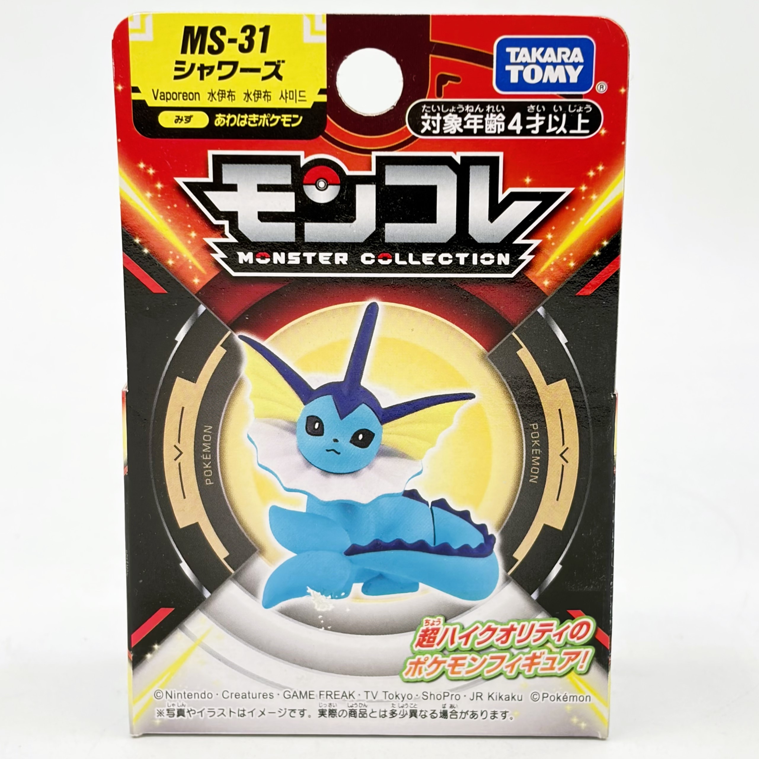 タカラトミー ポケットモンスター モンコレ MS-31 シャワーズ