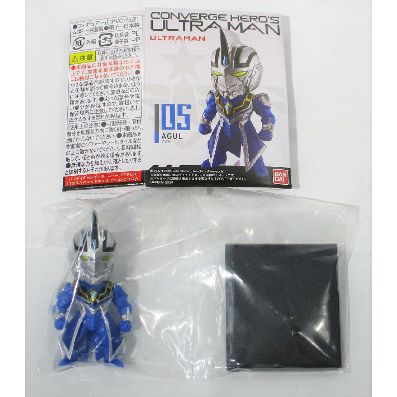 バンダイ CONVERGE HERO’S ULTRAMAN 05 AGUL (アグル)