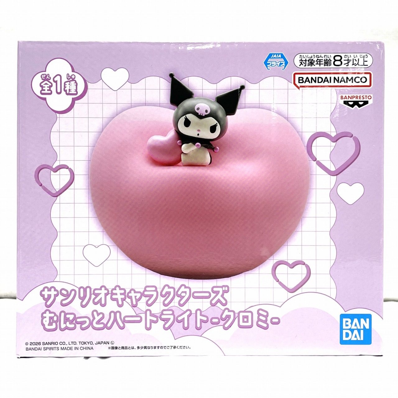 バンダイスピリッツ サンリオキャラクターズ むにっとハートライト ークロミー