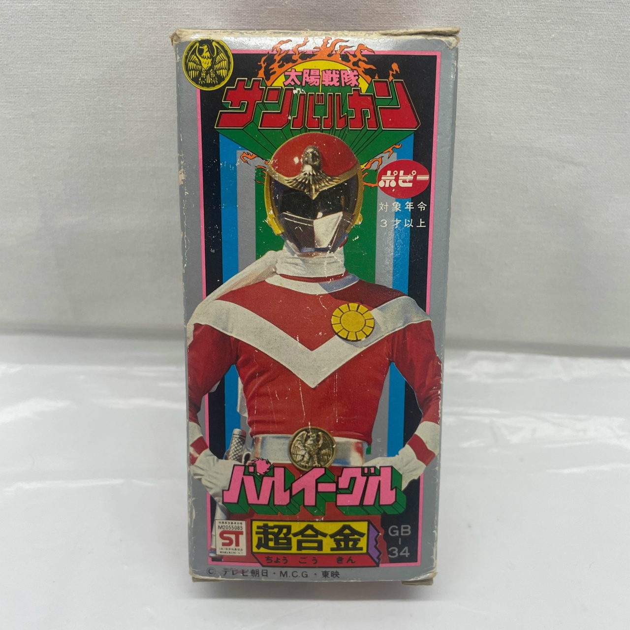 Vintage POPY Sunvulcan GB-34 Vul Eagle