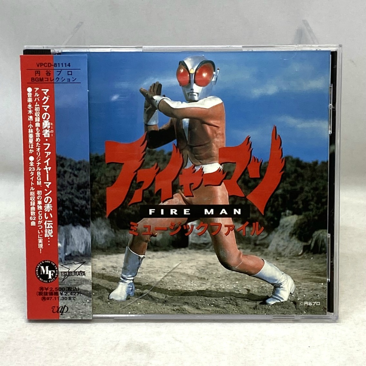 Fire Man - Music File