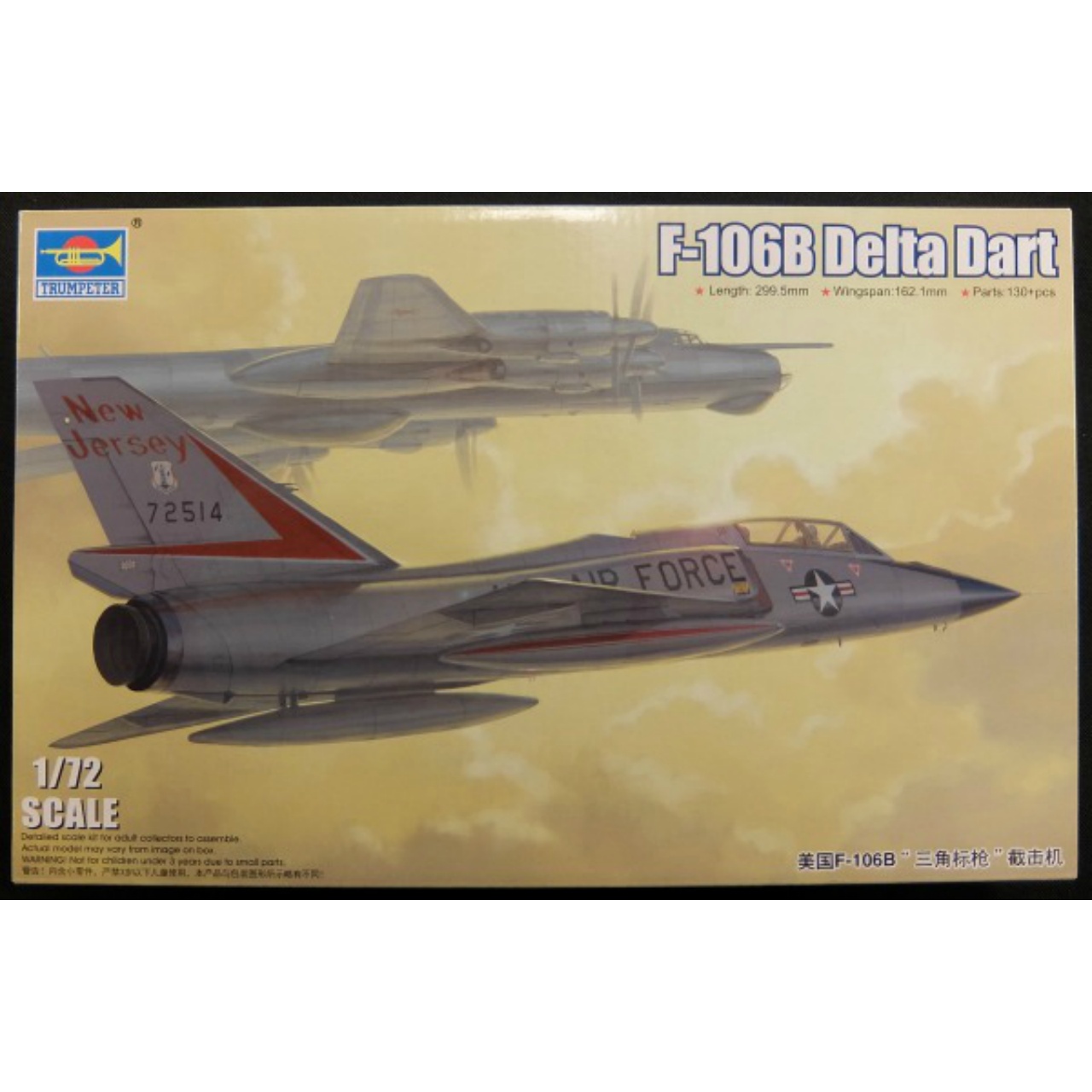 トランペッター 1/72 アメリカ空軍 F-106B デルタダート