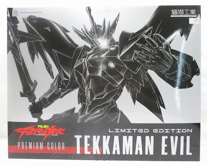 Tekkaman Blade Tekkaman Evil Premium Color Ver. Plastic Model