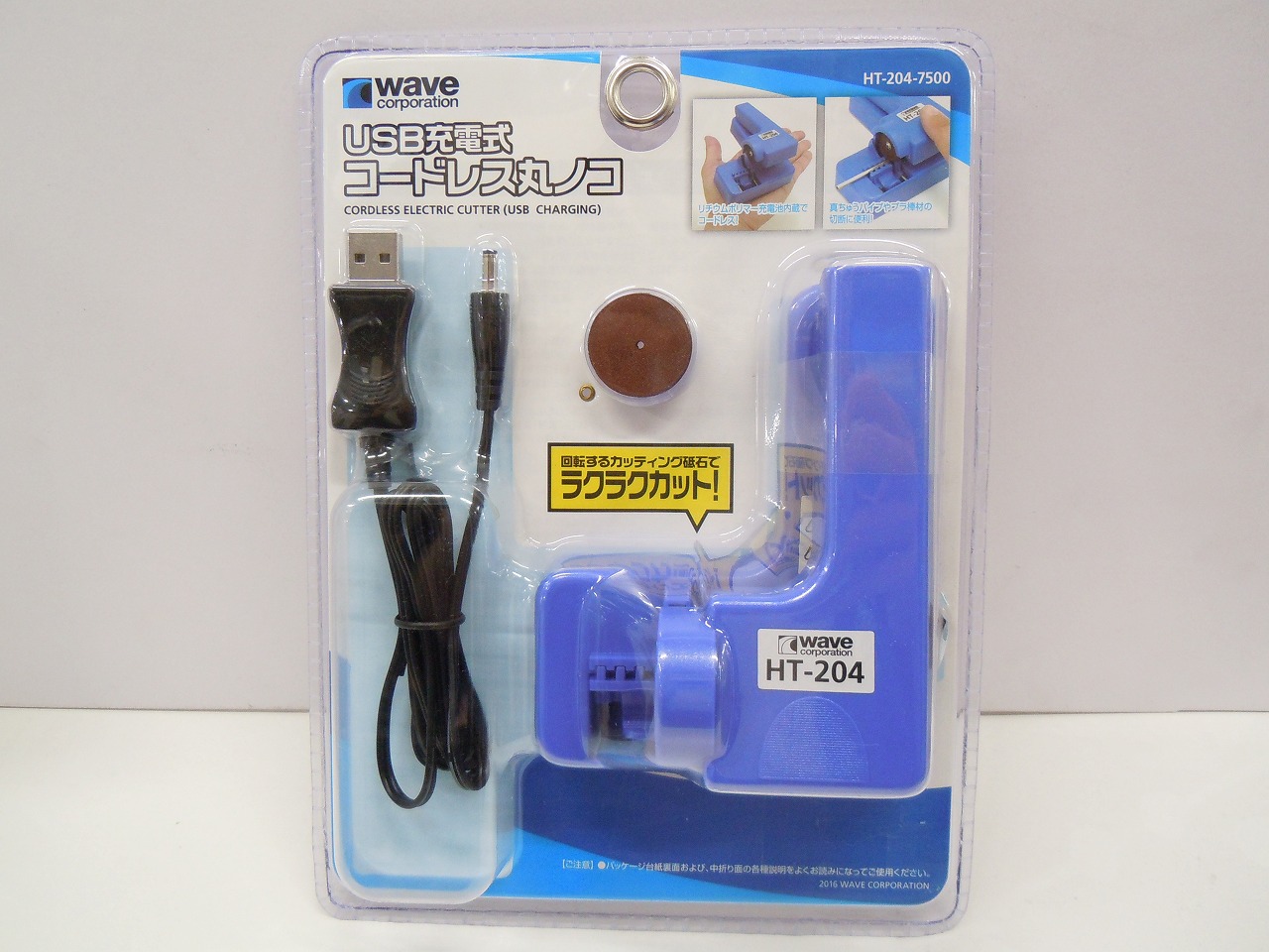 wave HT-204 USB充電式 コードレス丸ノコ
