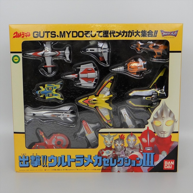 バンダイ 出撃!! ウルトラメカセレクションIII