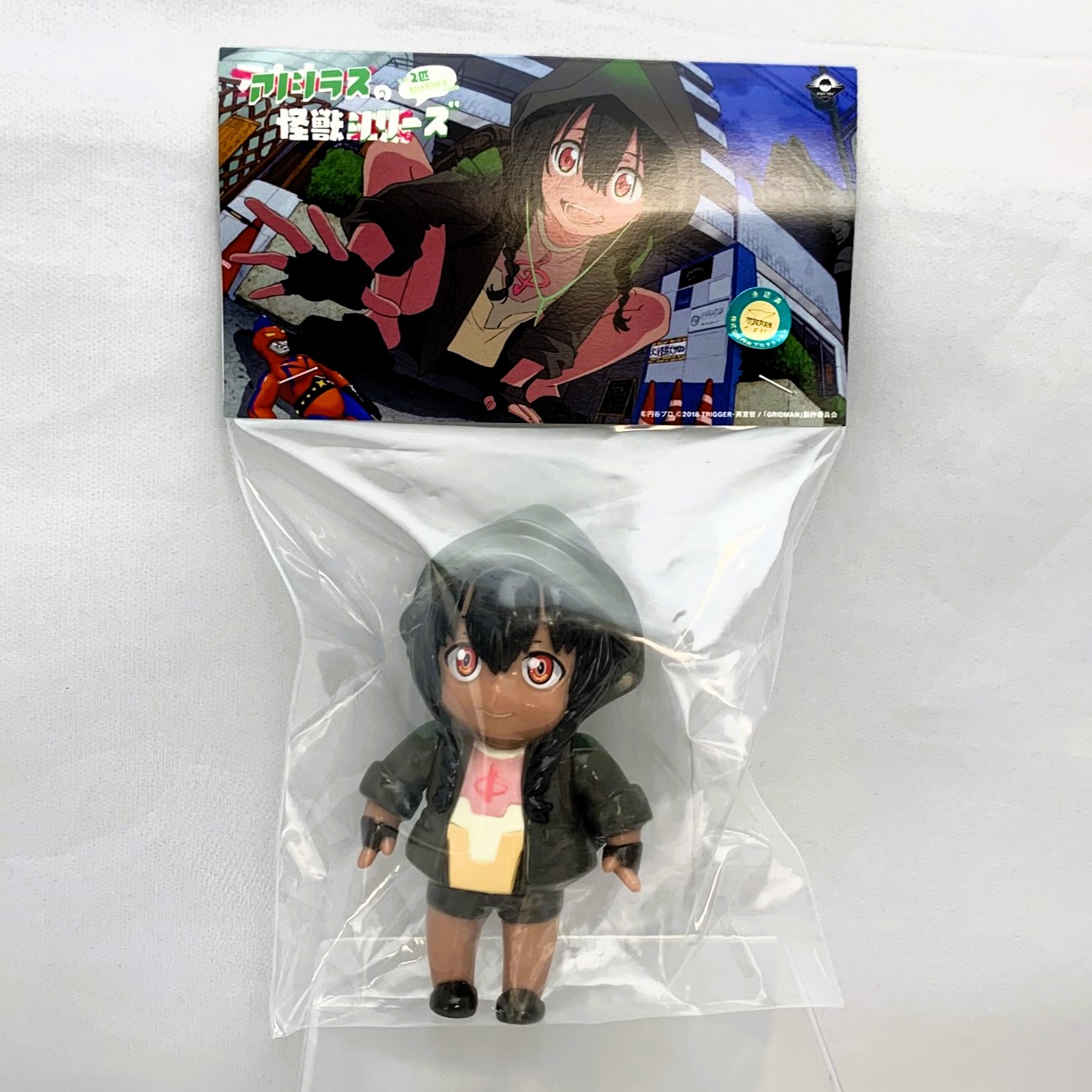 MAX TOY マックストイのソフビ怪獣 アノシラスの怪獣シリーズ 怪獣少女アノシラス