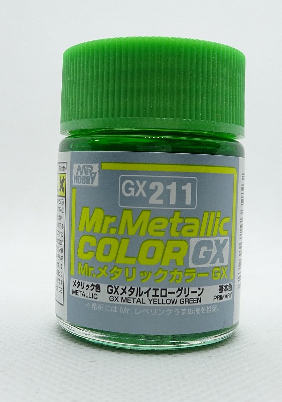 GSIクレオス Mr.メタリックカラーGX GX211 GXメタルイエローグリーン