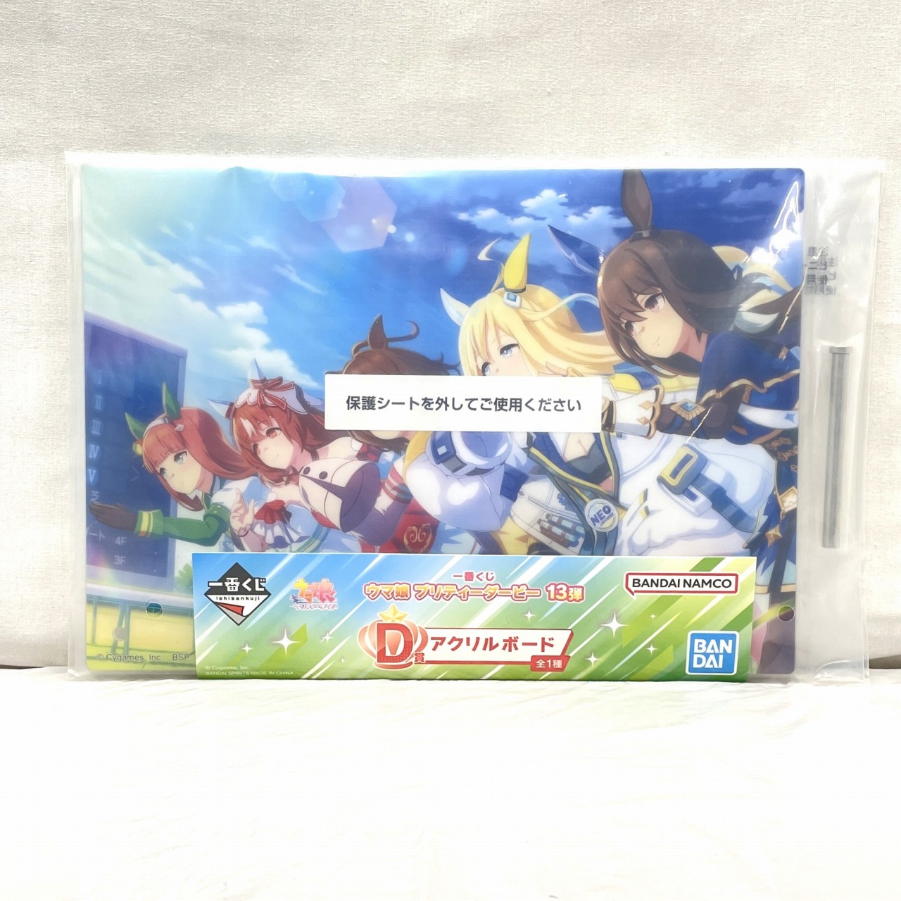 一番くじ ウマ娘 プリティーダービー 13弾 D賞 アクリルボード