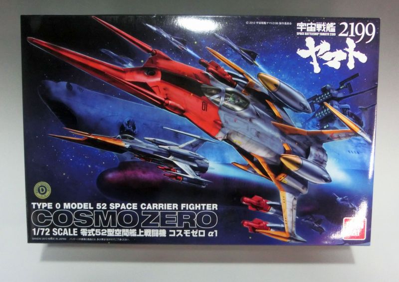 バンダイ 1/72 宇宙戦艦ヤマト2199 零式52型空間艦上戦闘機 コスモゼロα1
