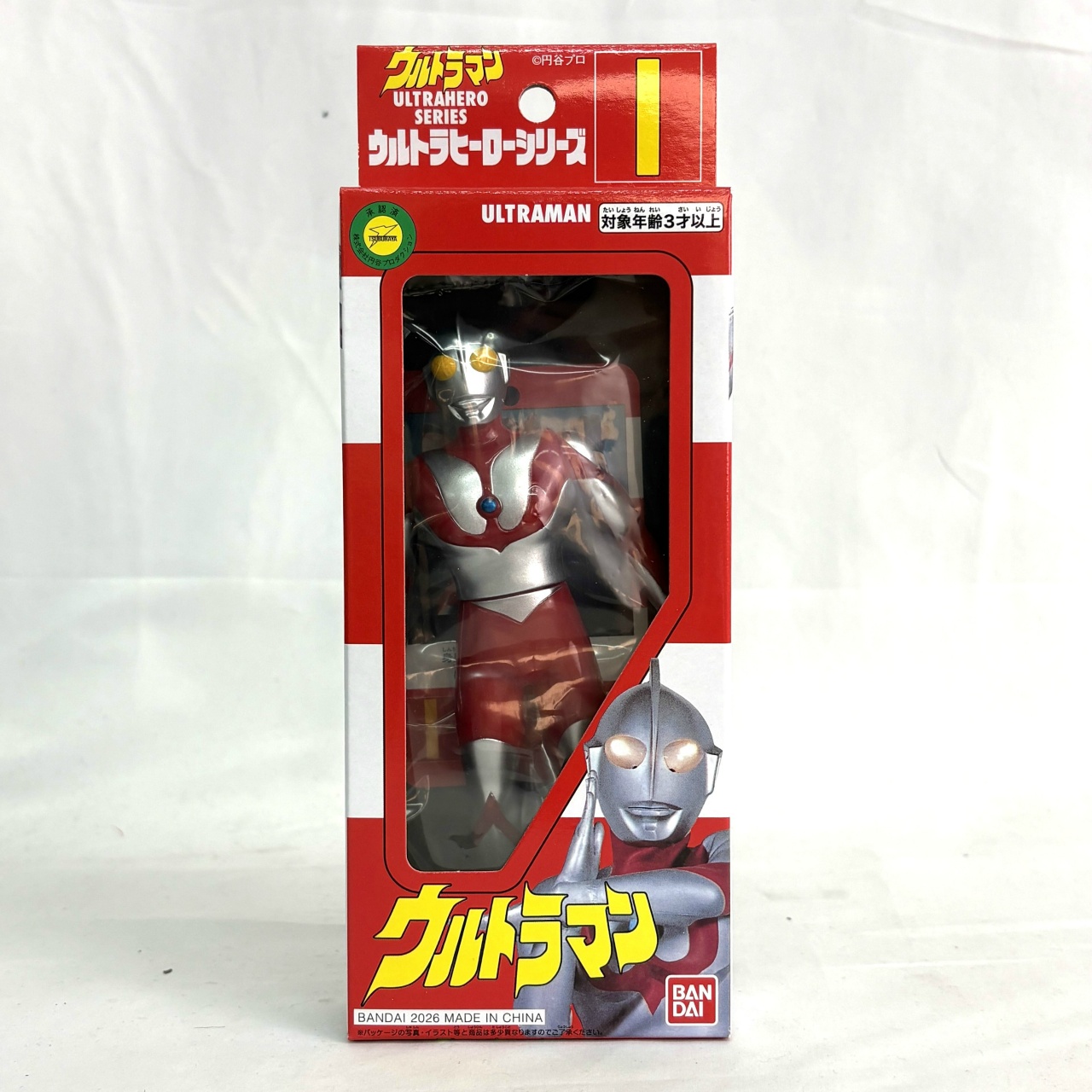 バンダイ 復刻版 ウルトラヒーローシリーズ ウルトラマン